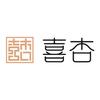 喜杏窗饰