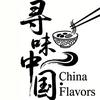 寻味中国