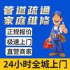 顺畅疏通