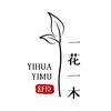 舒臣一花一木