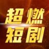 海洋剧场