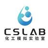 CSLAB国产流程模拟软件