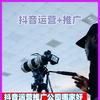 短视频运营推广团队