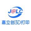 嘉立创3D打印