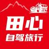 深圳田心自驾-小婷