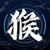 识货浪子希