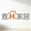 意林家居