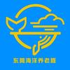 东莞海洋养老豚