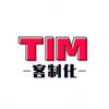 tim客制化