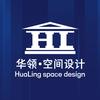 华领空间设计事务所