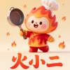 火小二游戏解说