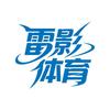 雷影体育