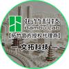 拓竹江西省授权经销商-南昌文拓