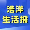 浩洋信息咨询