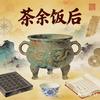 茶余饭后