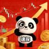 熊猫速报
