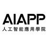 人工智能应用学院