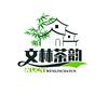 文林说剧