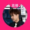 天循在交易