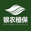 银农植保-官方