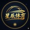 星辰体育