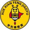学先蜂教育