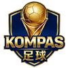 KOMPAS足球
