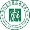 德阳农业科技职业学院