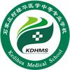 石家庄柯棣华医学中等专业学校