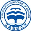 芜湖江南实验中学