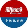 昆明高补学校