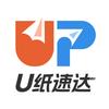 U纸速达