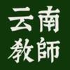 点拨啵啵老斯（教招版）