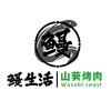 鳗生活山葵烤肉官方号