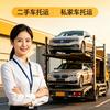 百顺运车-沈安