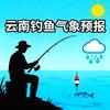 云南钓鱼气象预报