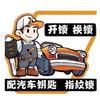 上门开锁换锁，专业防盗门开锁汽车