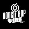 BOOGIE HOP专业班小助手