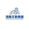 洛阳文旅集团