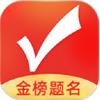 优志愿