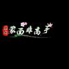 蒙面非高手