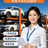 百顺运车-褚宁