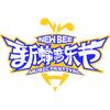 新蜂音乐节
