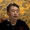 王相全