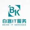 网络.弱电.监控.智能化.安全运维-白客