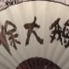 广外徐大鹅
