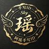 阿瑶手写ID