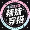 爱依服佛山专卖店