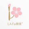 LA Fa 颜美精选