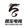 凌海电子数码店
